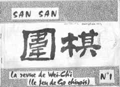 SanSan01.jpg (97376 octets)